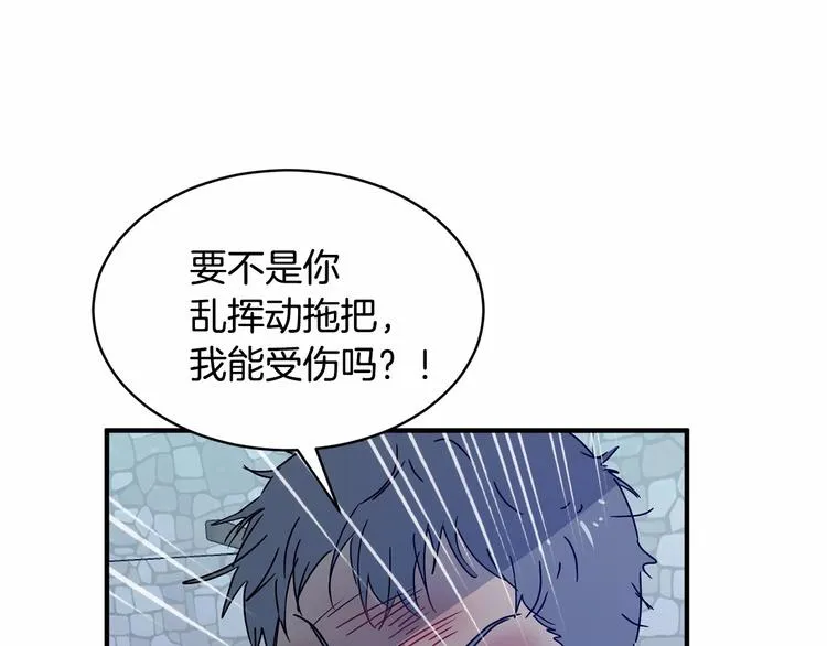 第20话 公主霸气施救 第27页