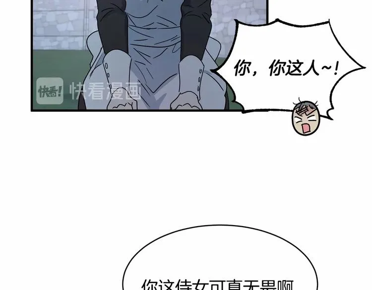 第20话 公主霸气施救 第31页