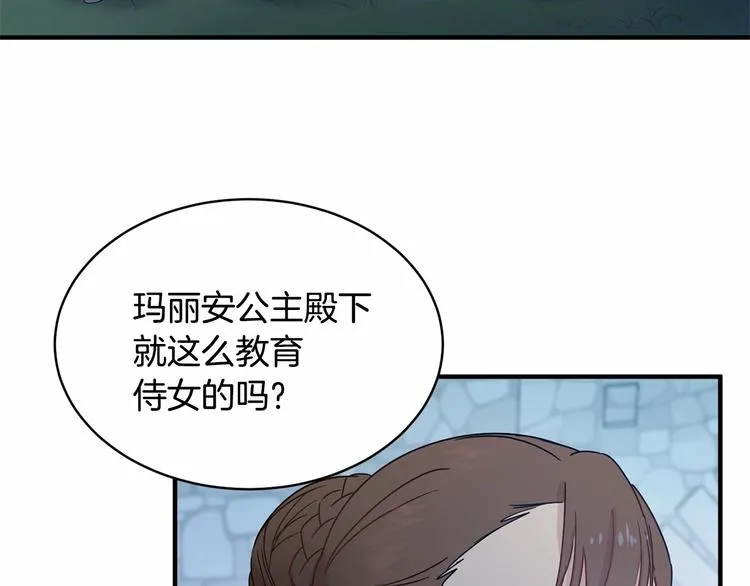 第20话 公主霸气施救 第35页