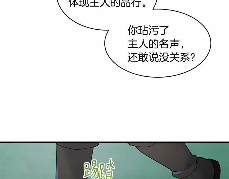 第20话 公主霸气施救 第39页