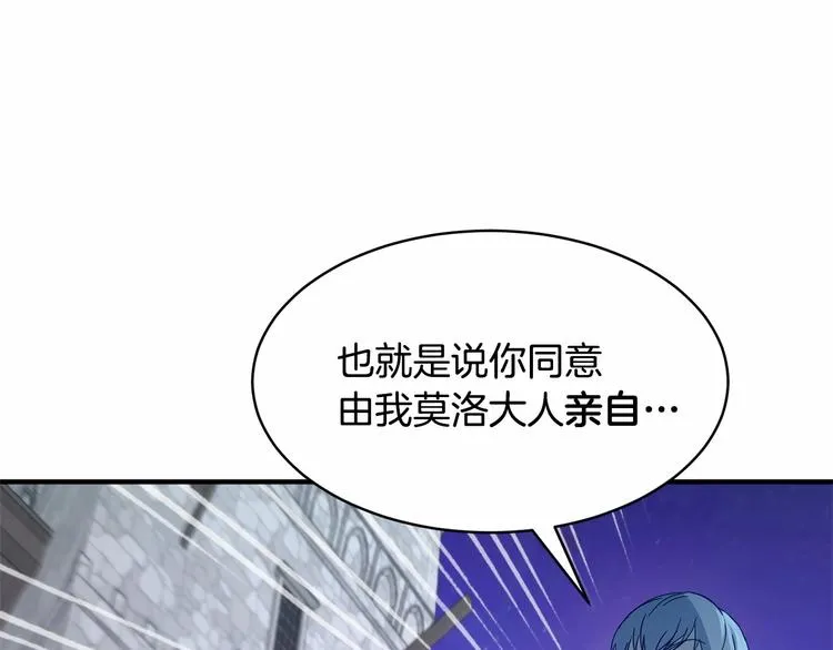 第20话 公主霸气施救 第44页