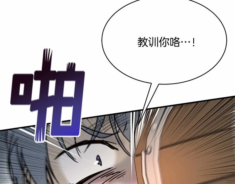 第20话 公主霸气施救 第47页