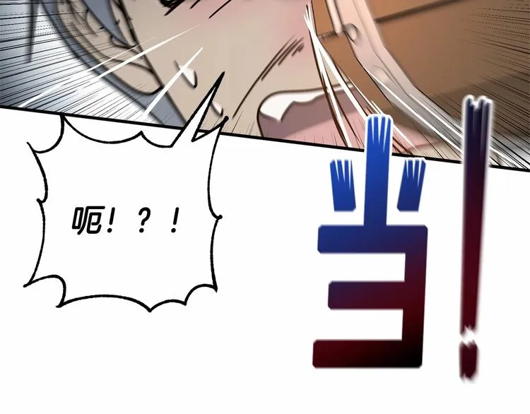 第20话 公主霸气施救 第48页