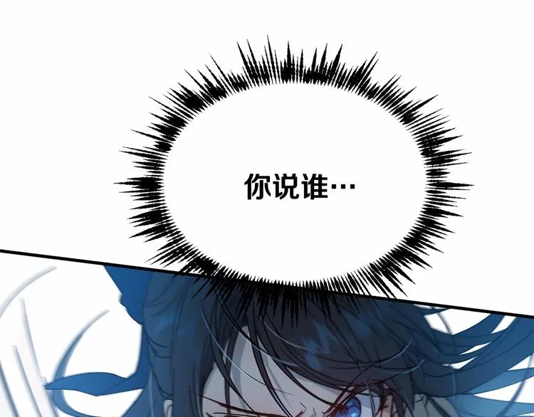 第20话 公主霸气施救 第55页