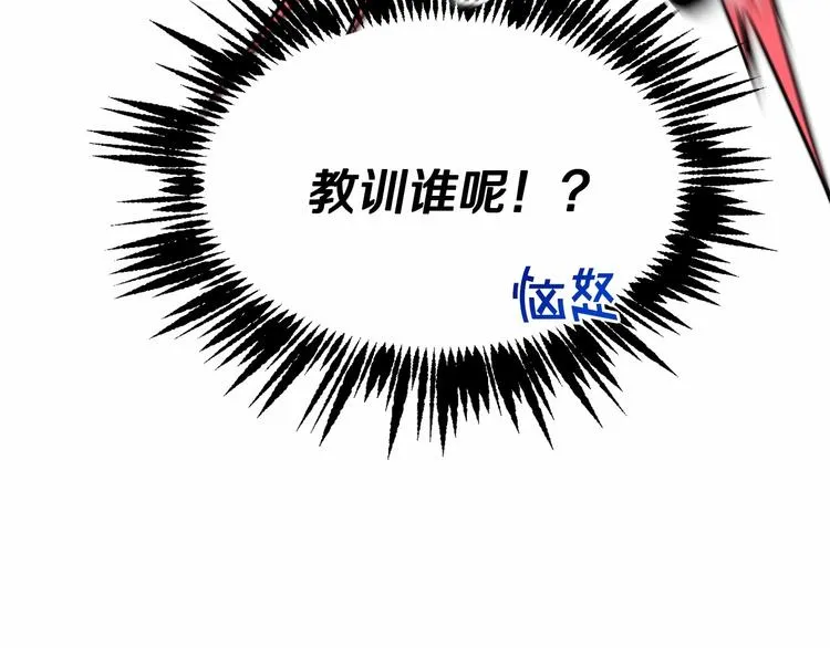 第20话 公主霸气施救 第60页
