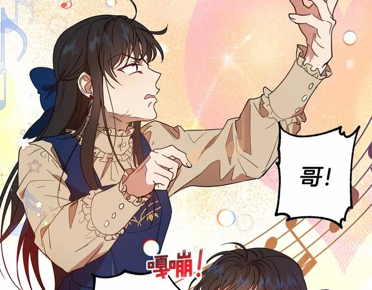 第20话 公主霸气施救 第62页