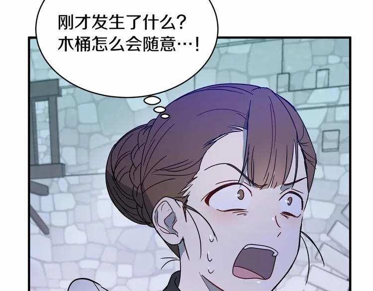 第20话 公主霸气施救 第69页