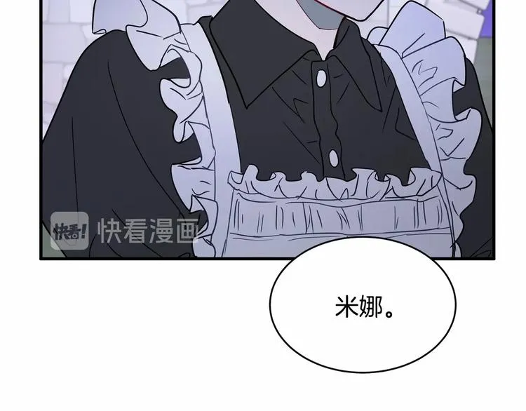 第20话 公主霸气施救 第70页