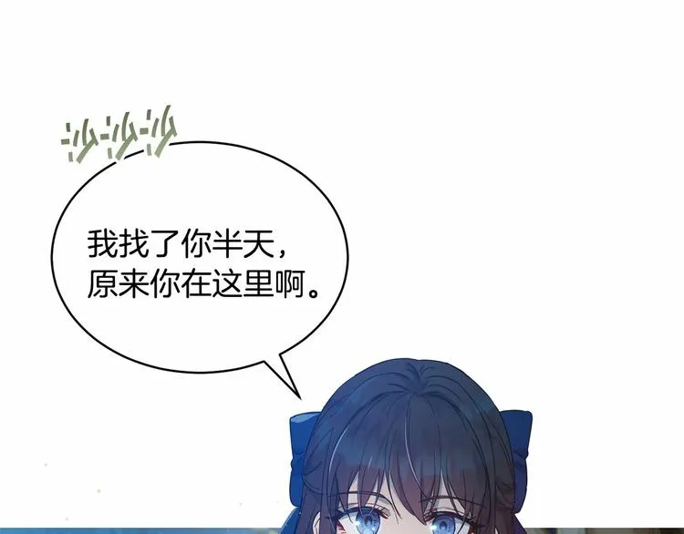 第20话 公主霸气施救 第73页