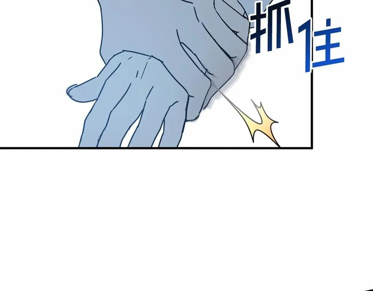 第20话 公主霸气施救 第80页