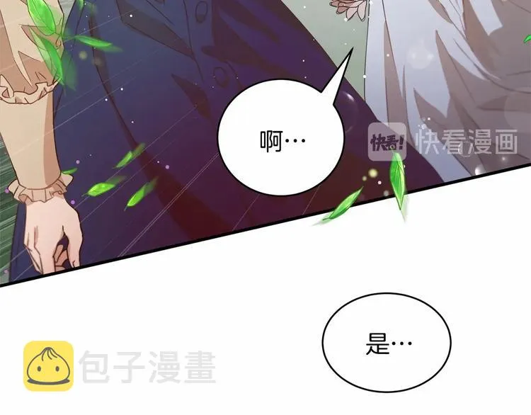 第20话 公主霸气施救 第85页