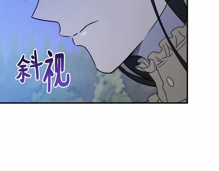 第20话 公主霸气施救 第87页