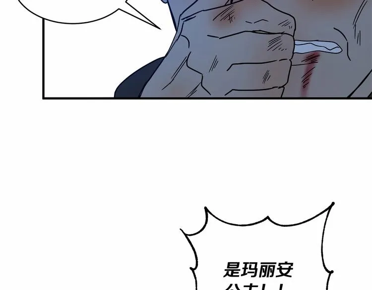第20话 公主霸气施救 第89页