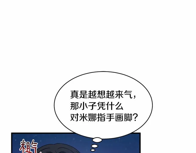 第20话 公主霸气施救 第95页