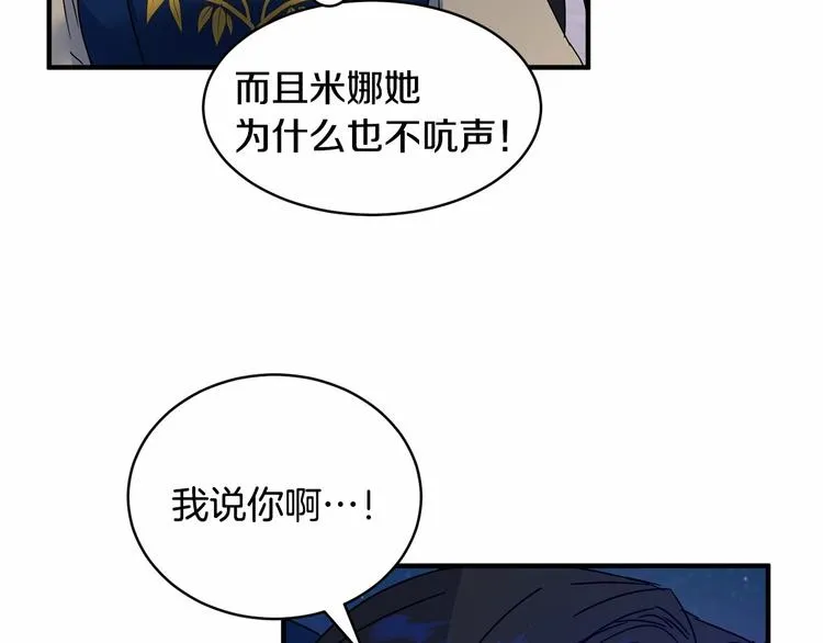 第20话 公主霸气施救 第97页
