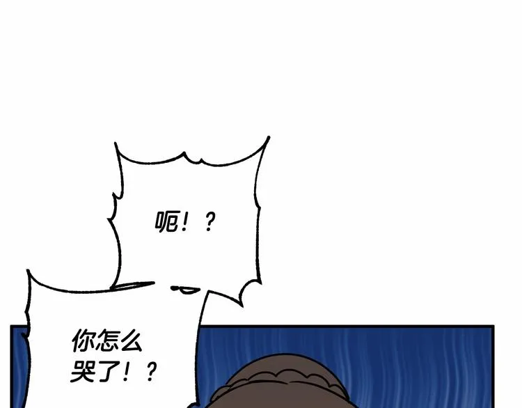 第20话 公主霸气施救 第99页