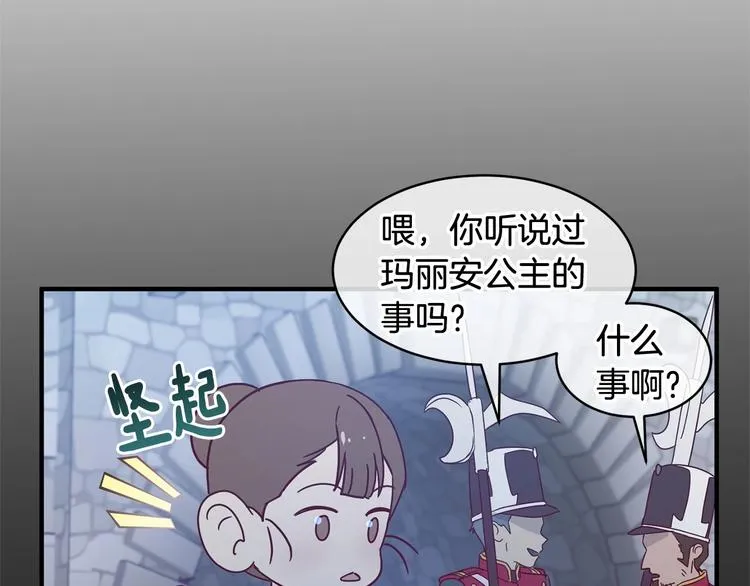 第20话 公主霸气施救 第104页