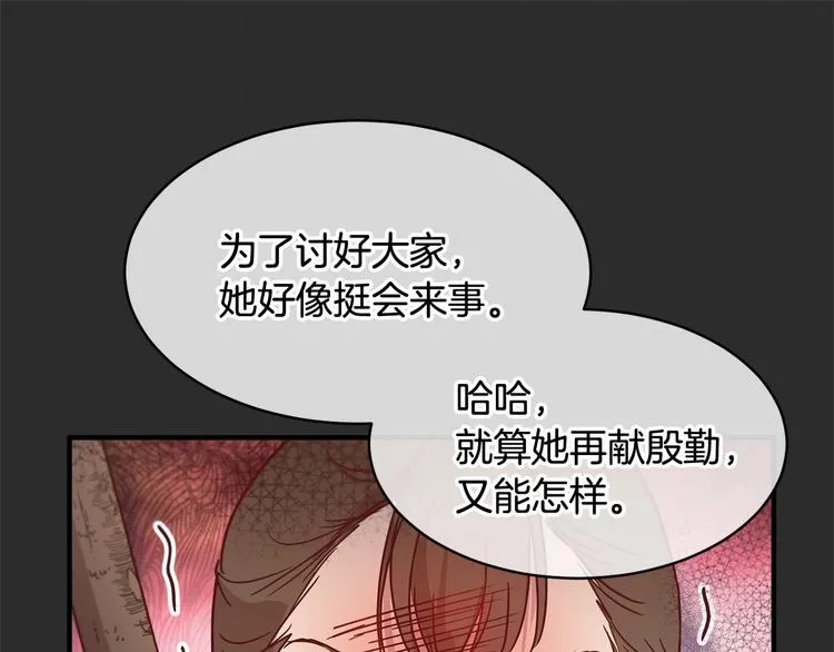 第20话 公主霸气施救 第107页