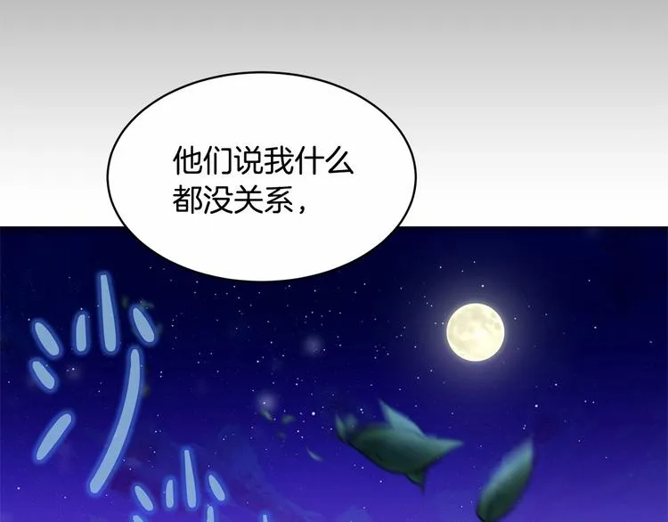 第20话 公主霸气施救 第114页