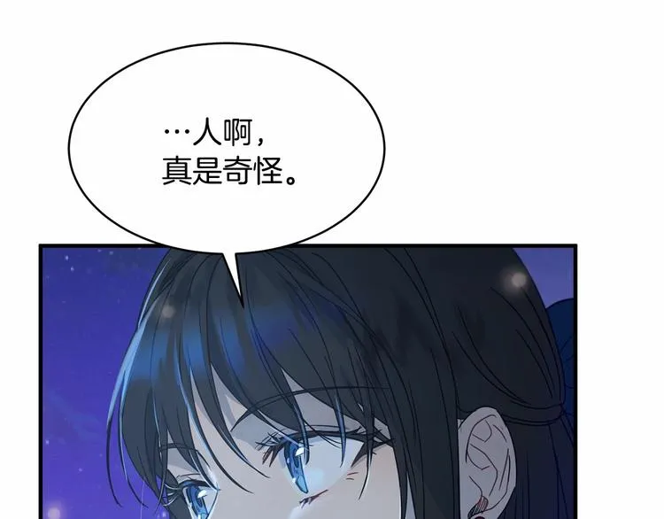 第20话 公主霸气施救 第123页