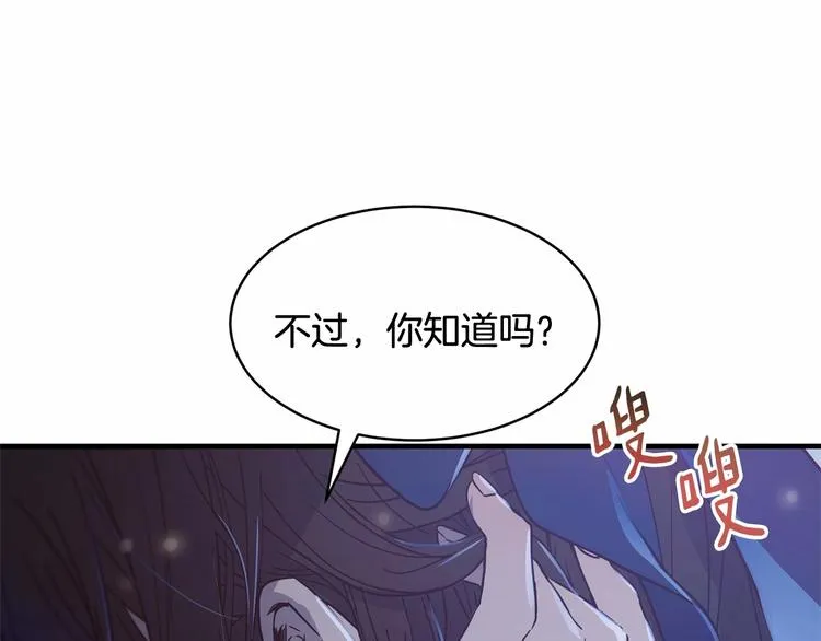 第20话 公主霸气施救 第128页