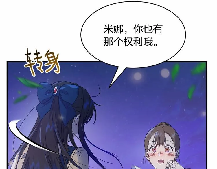 第20话 公主霸气施救 第130页
