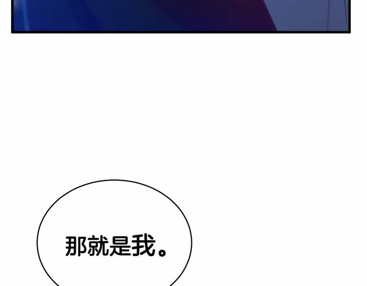 第20话 公主霸气施救 第132页