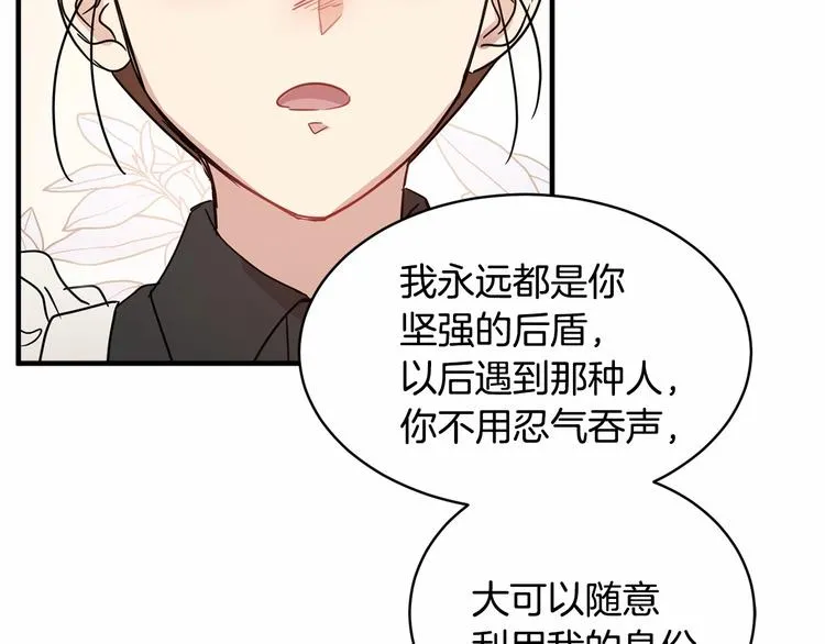 第20话 公主霸气施救 第137页