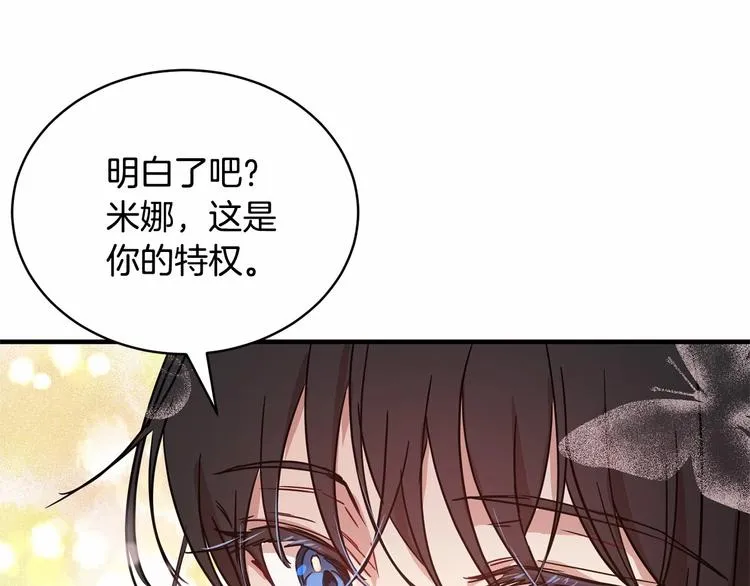 第20话 公主霸气施救 第140页