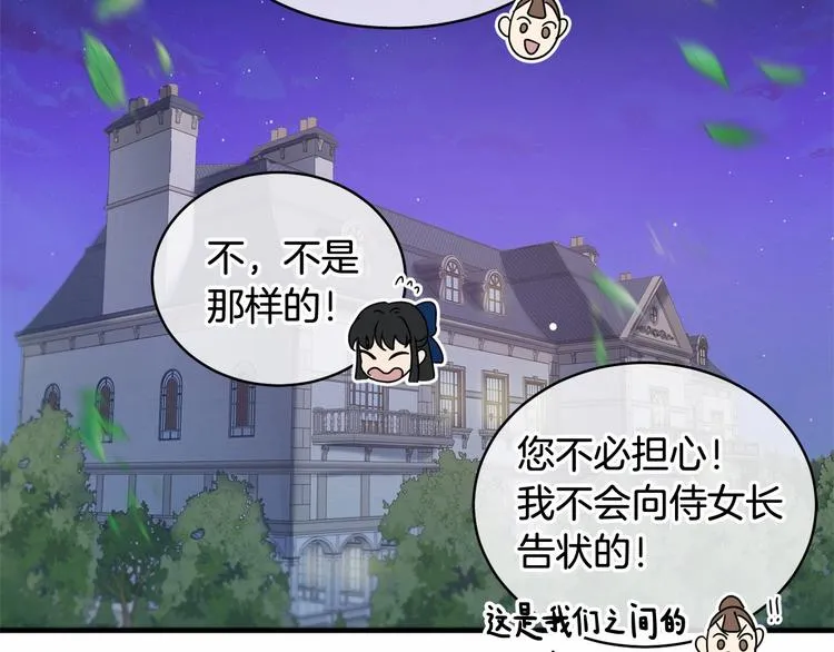 第20话 公主霸气施救 第145页