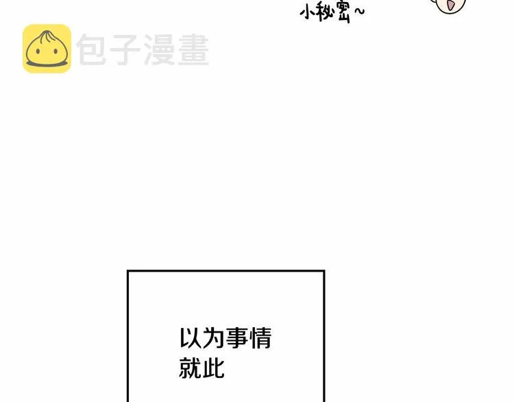 第20话 公主霸气施救 第146页