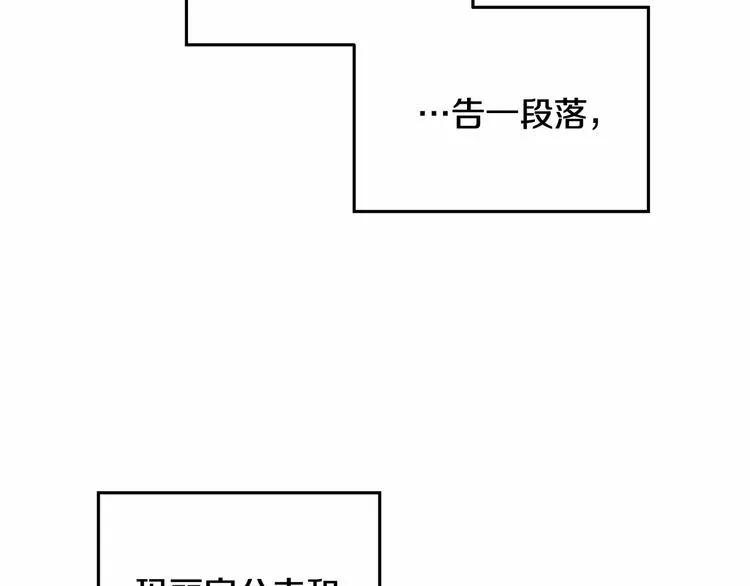 第20话 公主霸气施救 第147页