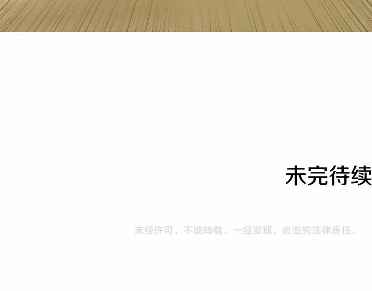 第20话 公主霸气施救 第155页
