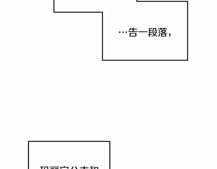 第21话 紧张观战！ 第2页