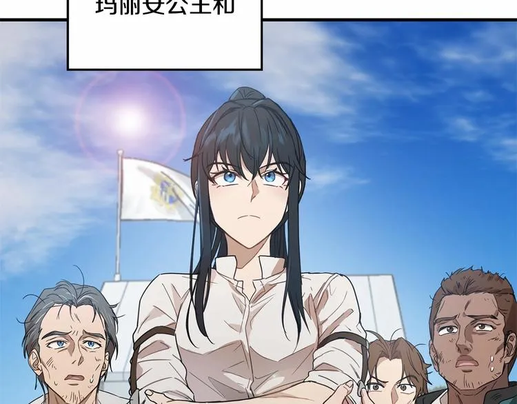 第21话 紧张观战！ 第3页