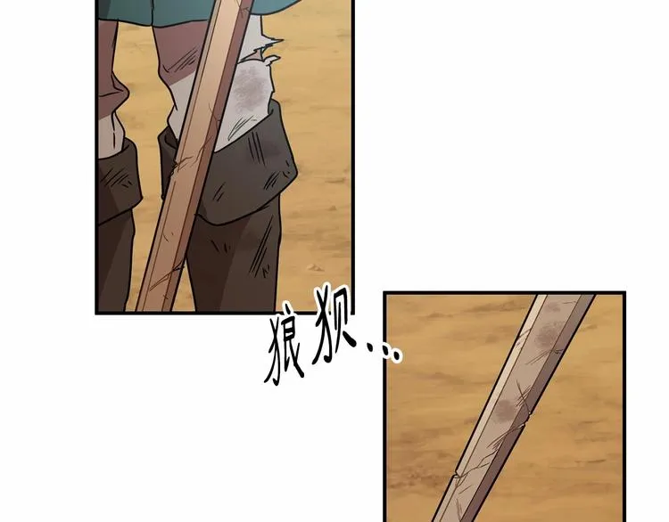 第21话 紧张观战！ 第20页