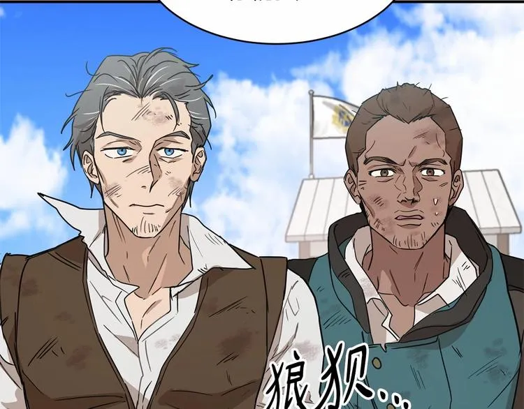 第21话 紧张观战！ 第22页
