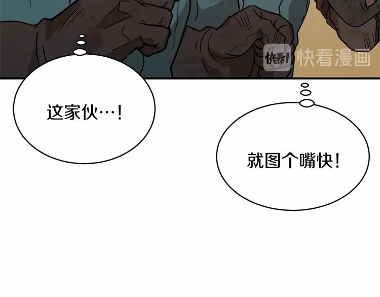 第21话 紧张观战！ 第26页