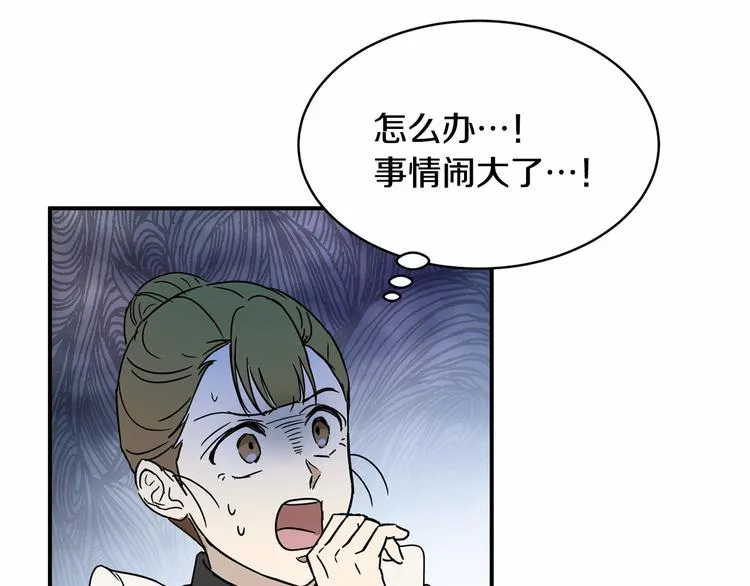 第21话 紧张观战！ 第27页