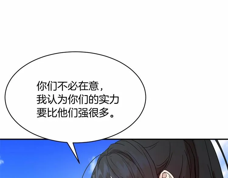 第21话 紧张观战！ 第29页