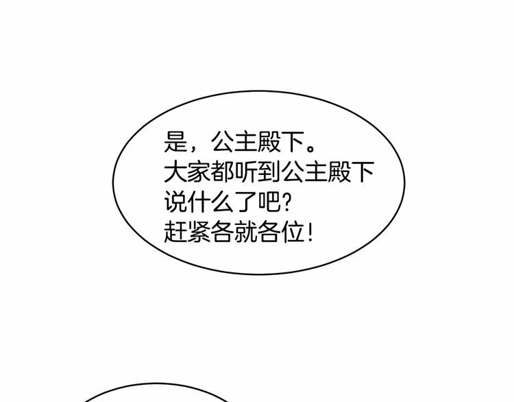 第21话 紧张观战！ 第33页