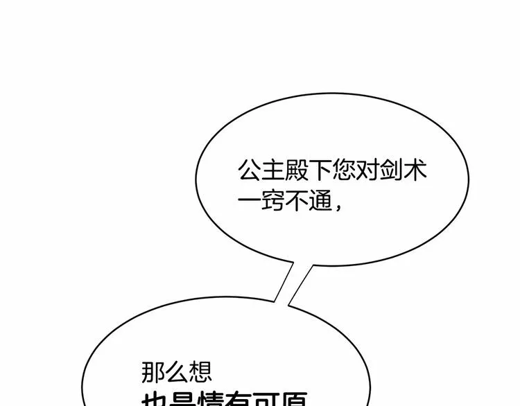 第21话 紧张观战！ 第35页