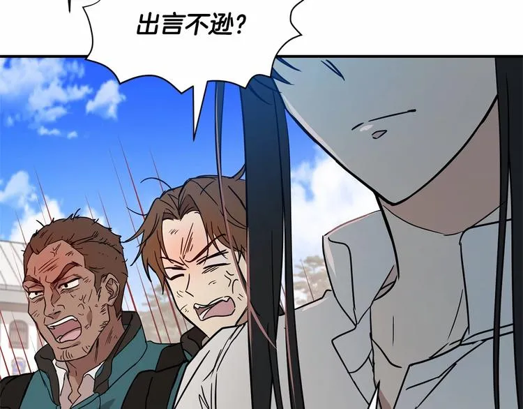 第21话 紧张观战！ 第38页