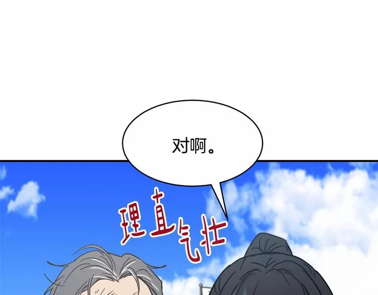 第21话 紧张观战！ 第46页