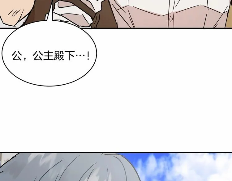 第21话 紧张观战！ 第48页