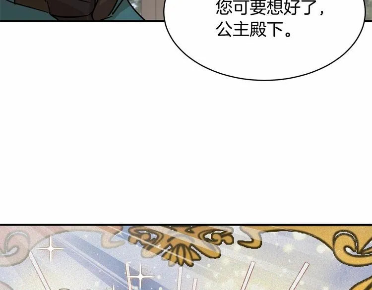 第21话 紧张观战！ 第50页