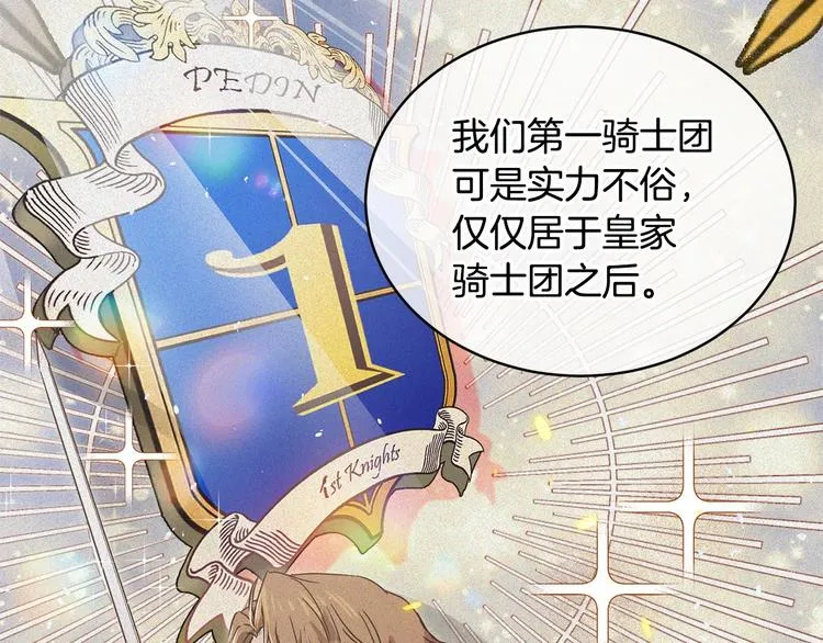 第21话 紧张观战！ 第51页