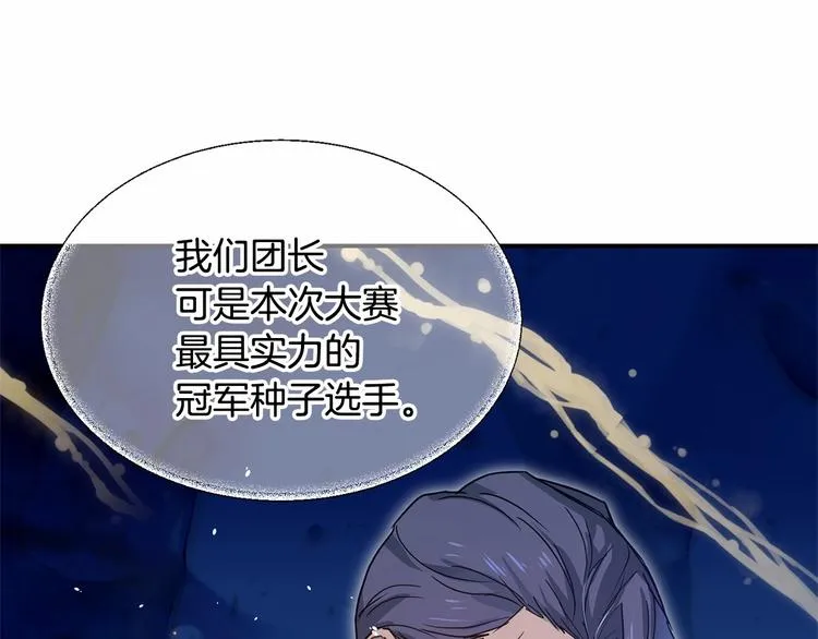 第21话 紧张观战！ 第54页