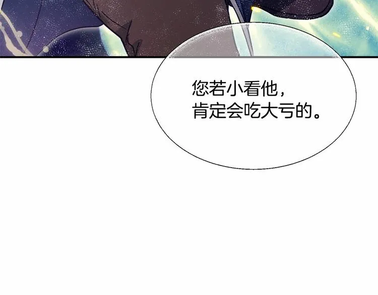 第21话 紧张观战！ 第57页