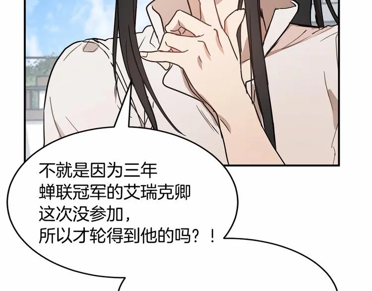 第21话 紧张观战！ 第59页